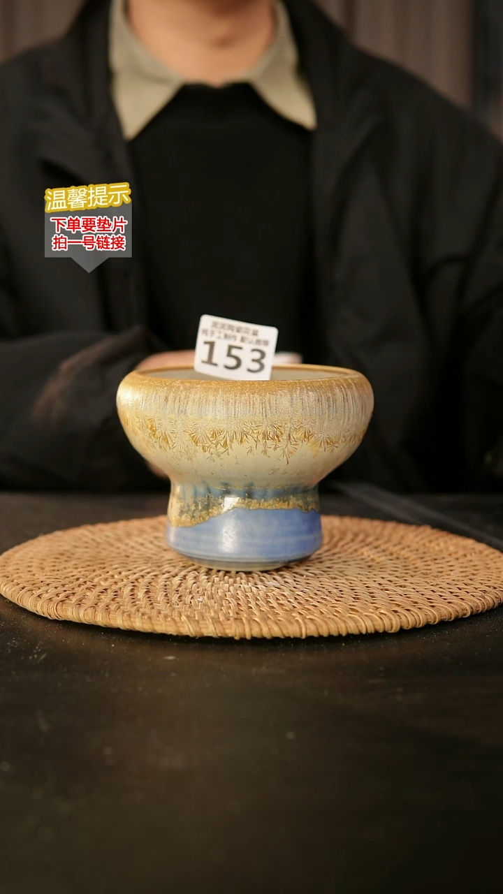 瓷片153内口径约10 外高约9