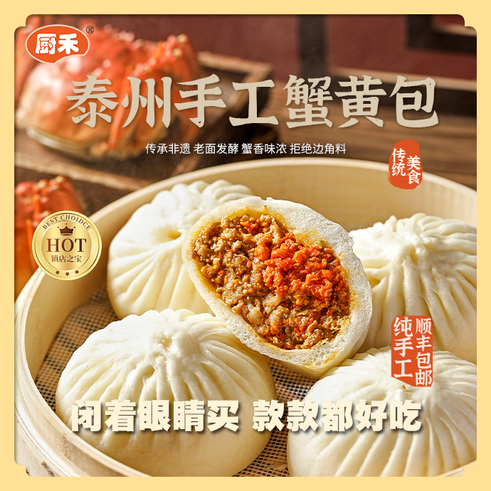 【开吃节】泰州早茶蟹黄包礼盒兴化好吃家庭古法手工包子早餐
