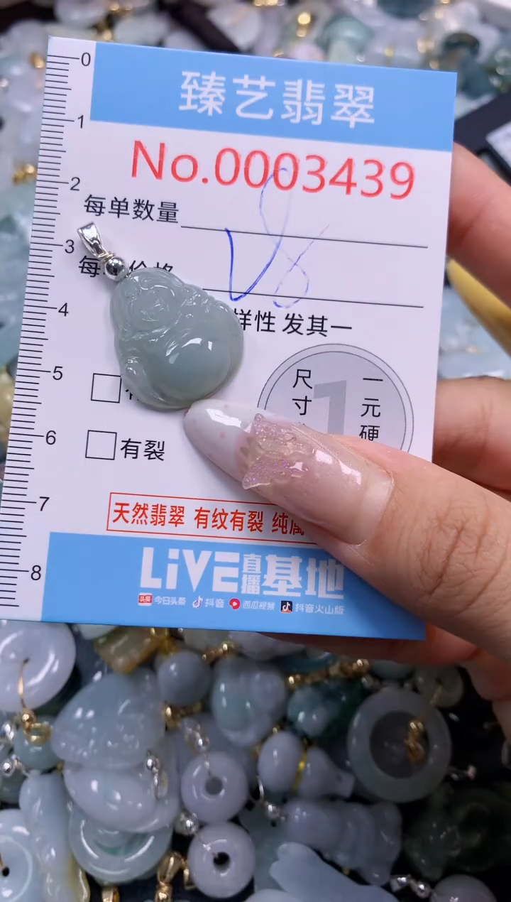 颈饰未镶嵌翡翠3439