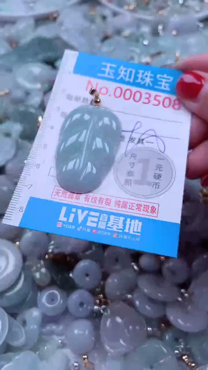 吊坠(不含链)未镶嵌翡翠3508