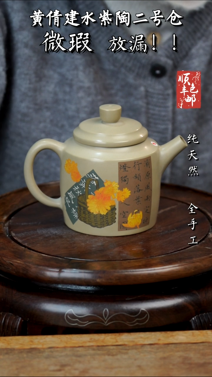 壶黄倩建水紫陶微瑕258