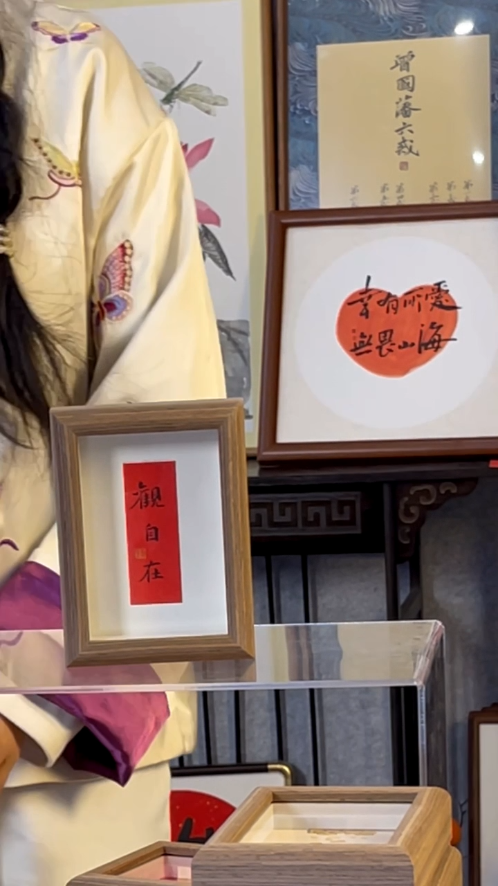 【闪购商品】书法摆台【观自在】岳11*15