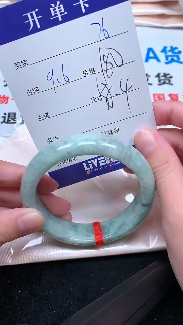 未镶嵌手镯翡翠.