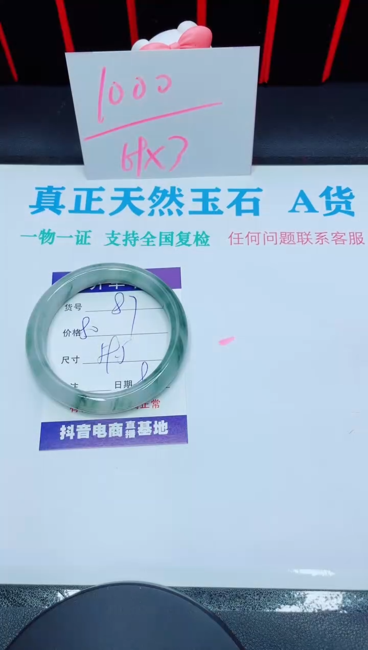 【闪购商品】石英质玉手镯未镶嵌87