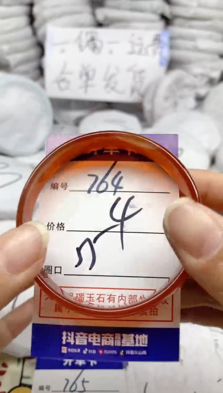 手镯玛瑙/玉髓未镶嵌764