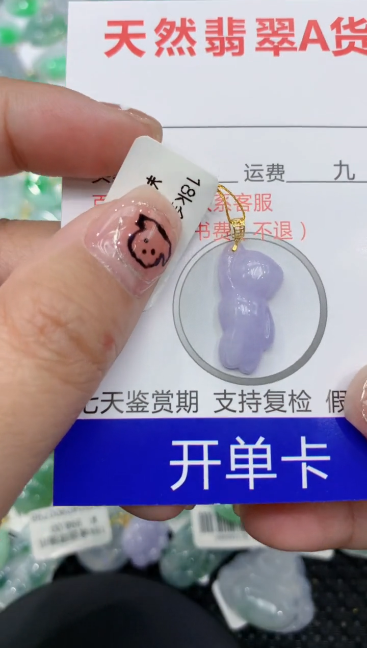 翡翠18K金镶嵌颈饰111111111111