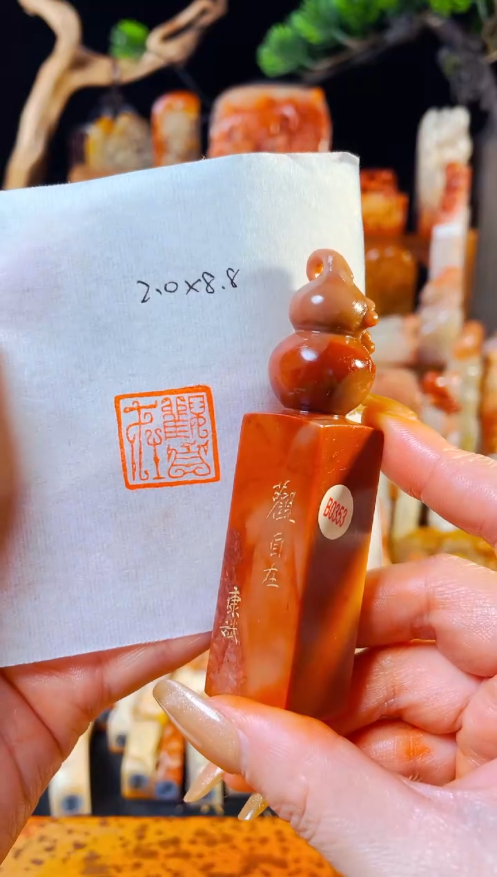 【闪购商品】老挝石印石手工篆刻《观自在》