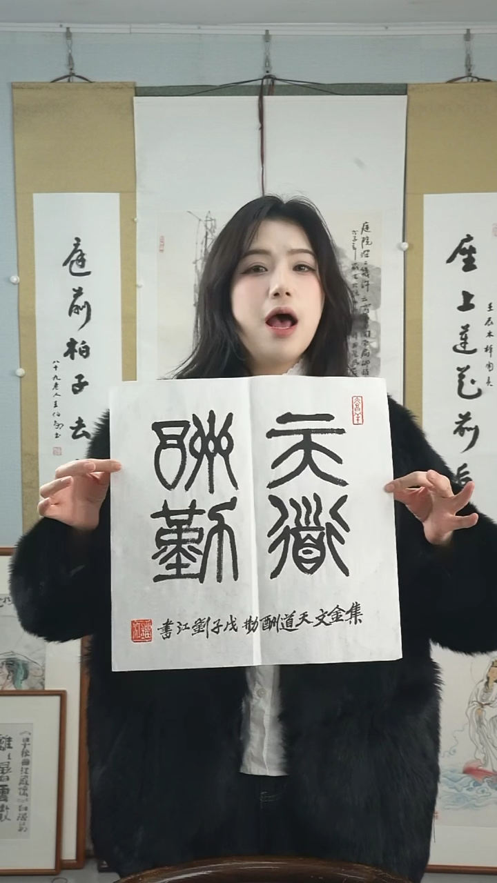 【闪购商品】书法刘江《天道酬勤》