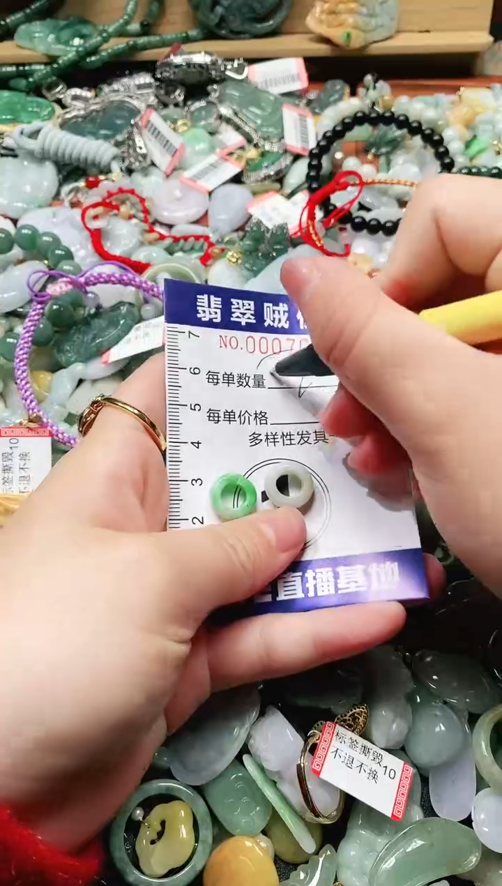 【闪购商品】翡翠颈饰未镶嵌闪购0007007