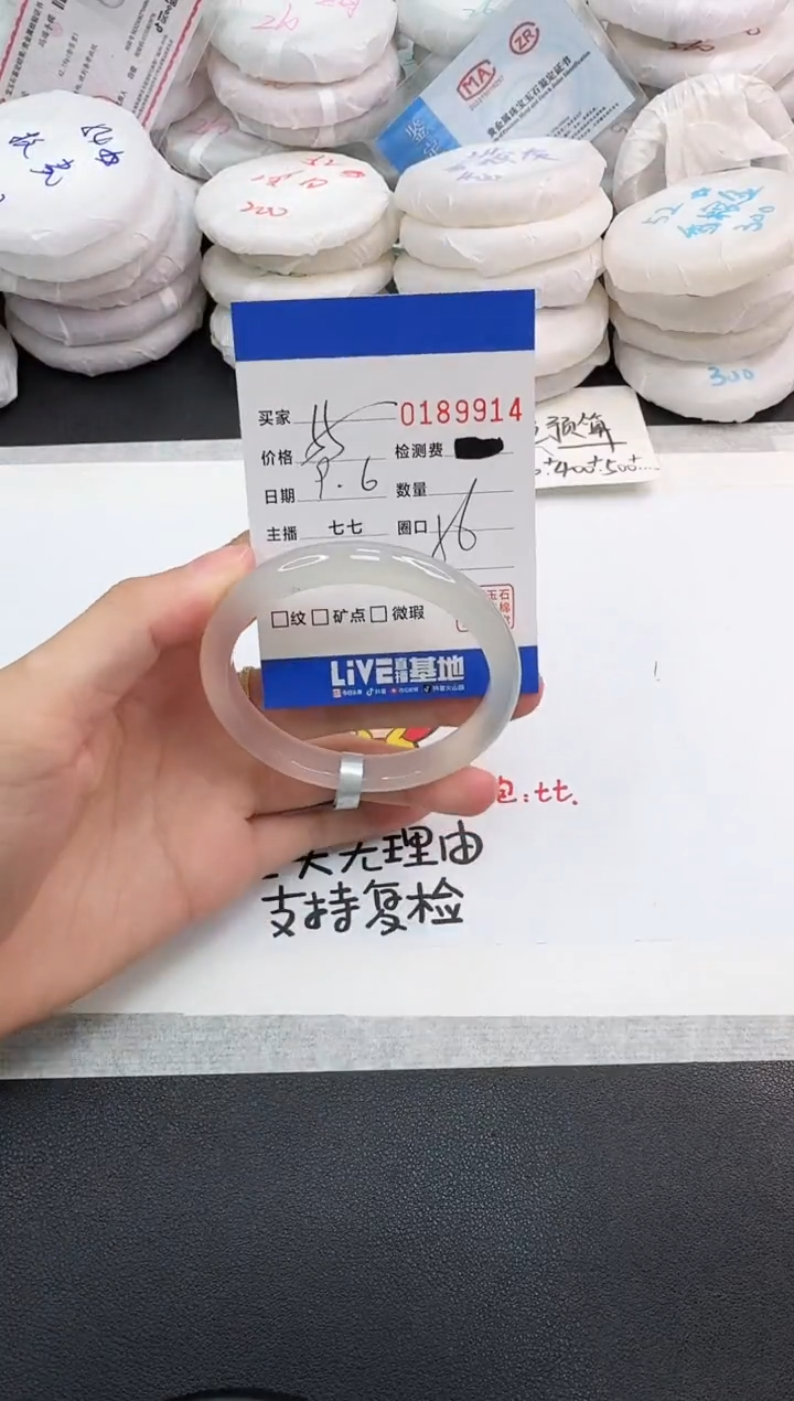手镯玛瑙/玉髓未镶嵌9914