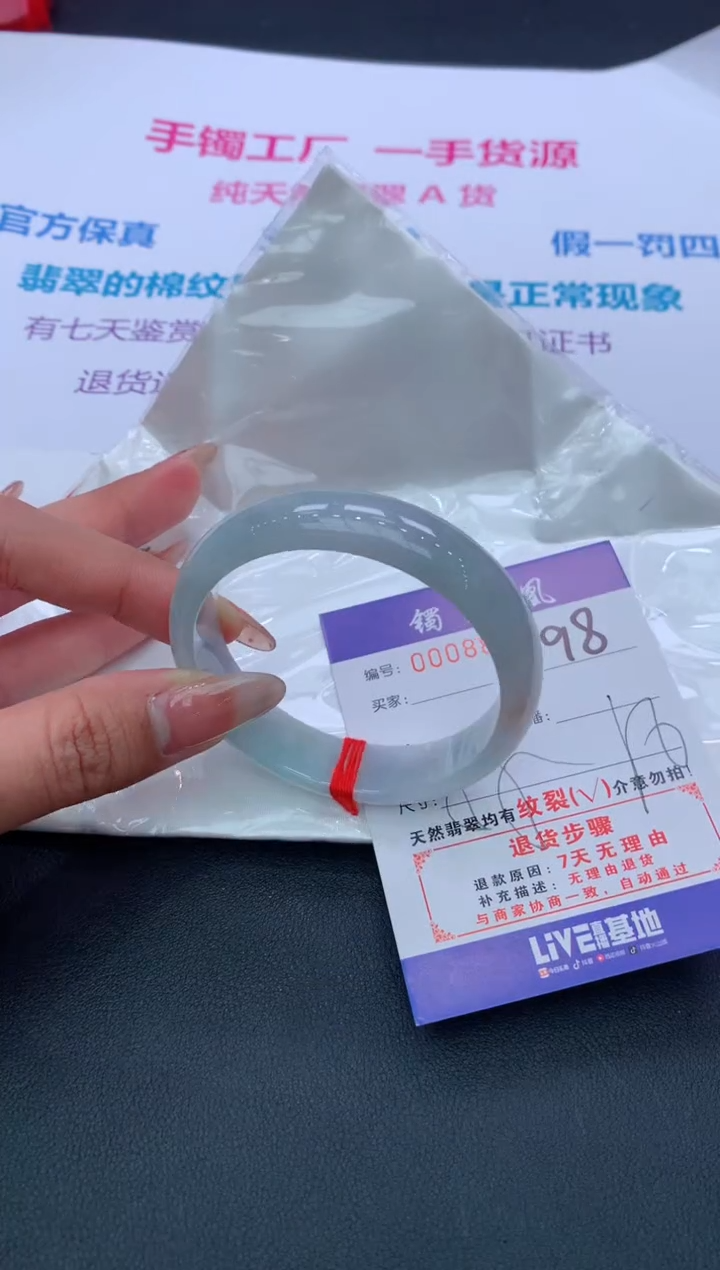 【闪购商品】翡翠手镯未镶嵌98/天然缅甸翡翠手镯