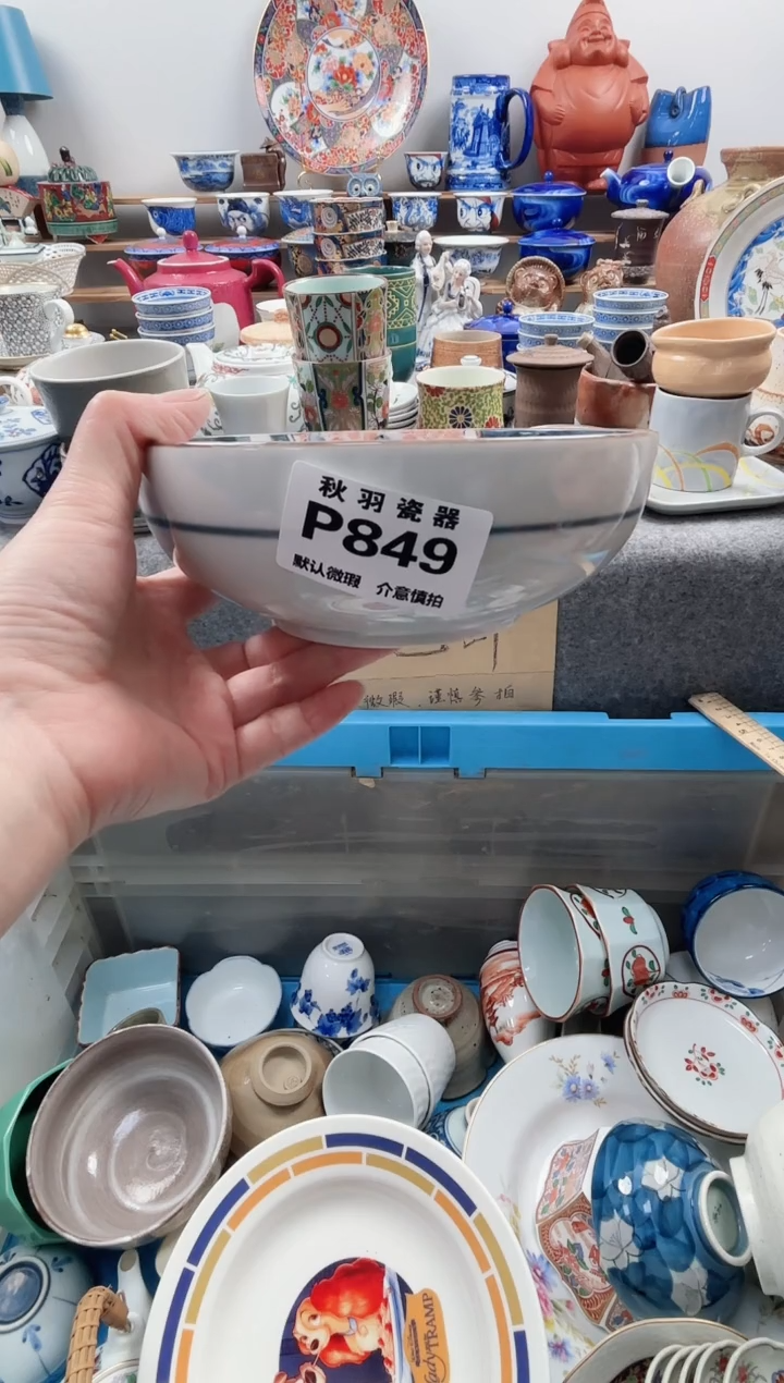 日式儒*默认微瑕千羽瓷器P849