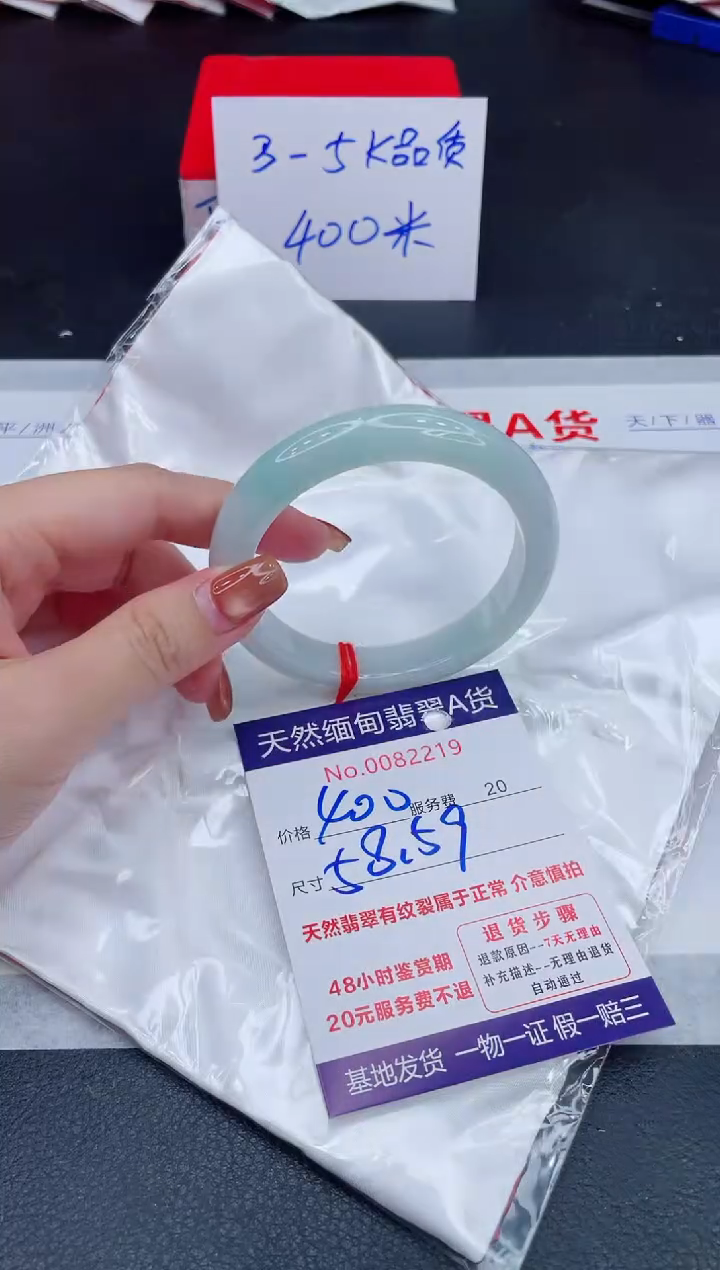 未镶嵌手镯翡翠400.00