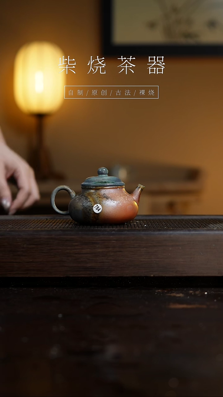 【闪购商品】784云山壶...........