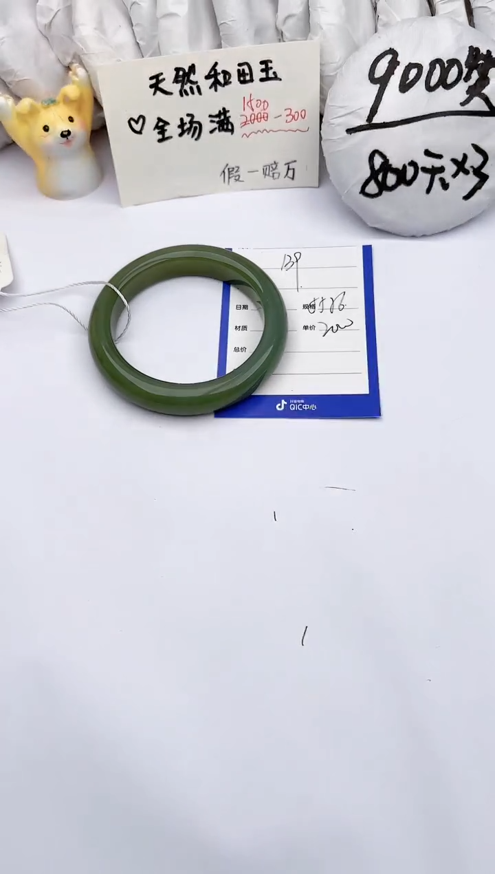 【闪购商品】和田玉手镯未镶嵌玉轩阁139