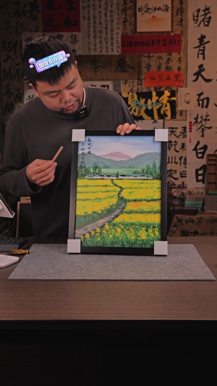 【闪购商品】书法602 春风 油画手绘