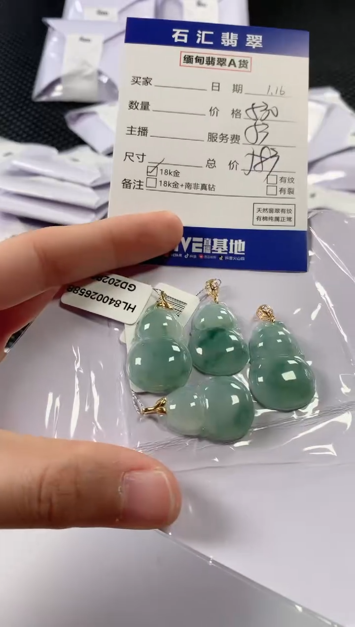 【闪购商品】翡翠颈饰18K金镶嵌多样性发货，发一件