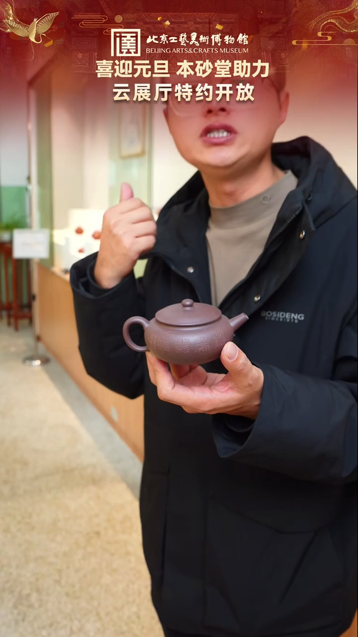 茶壶紫砂52宜兴紫砂 本砂堂专场黑紫泥