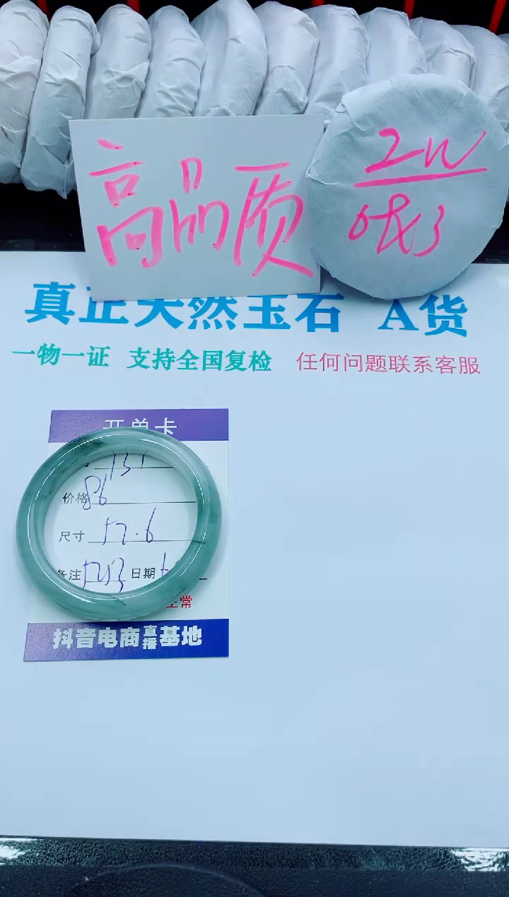 【闪购商品】石英质玉手镯合金131