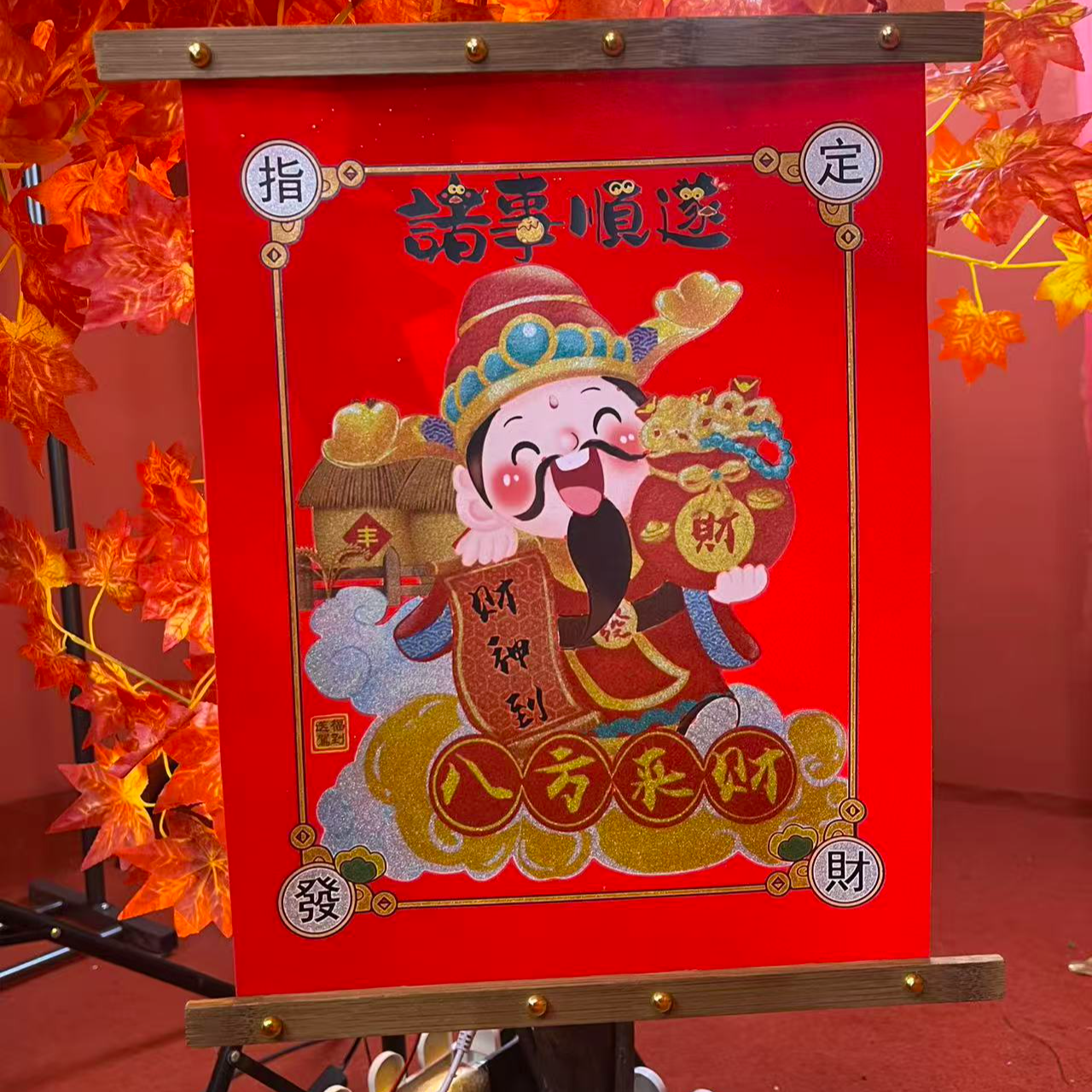 送福马年门贴挥春2026春节绒布烫金财神新年入户门福字贴纸墙贴