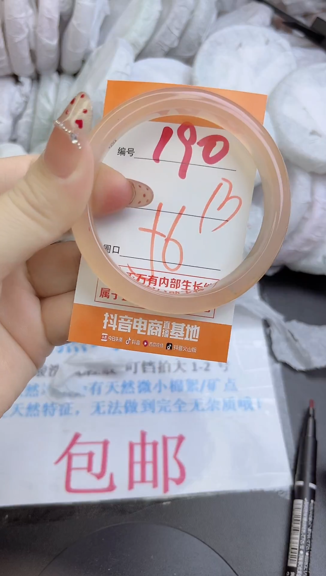 手镯玛瑙/玉髓未镶嵌190