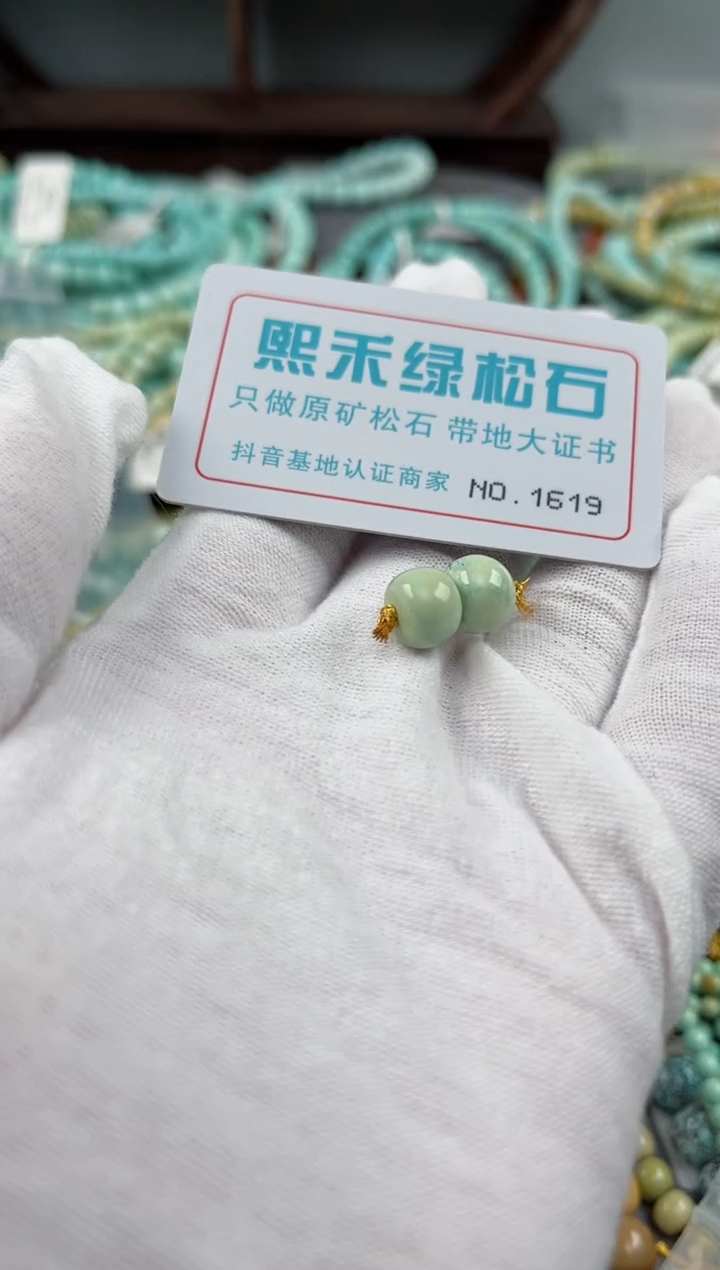 未镶嵌玉髓玛瑙/玉髓1619