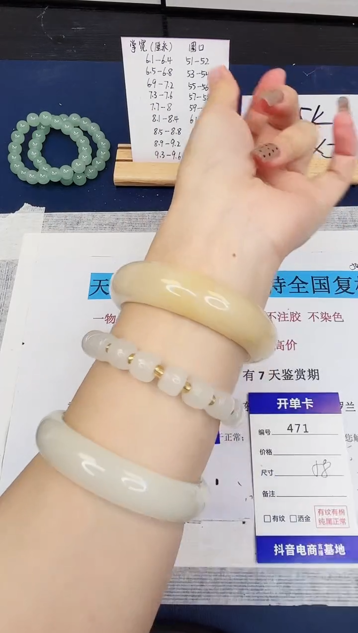 【闪购商品】石英质玉手镯未镶嵌471-财气镯-圈口58*