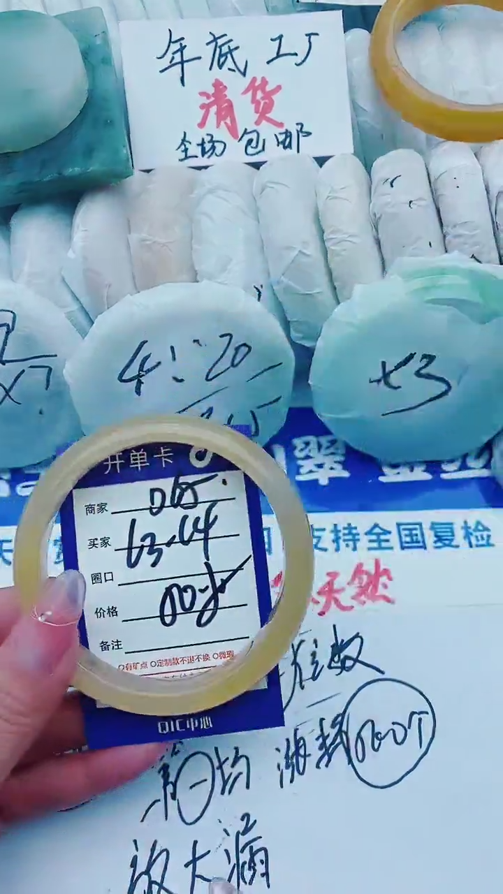 【闪购商品】石英质玉手镯未镶嵌D65+63-64