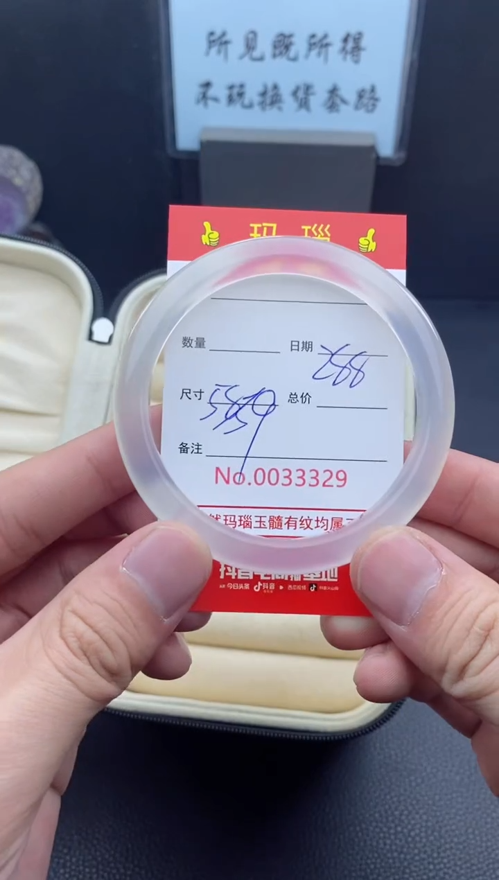 【闪购商品】玛瑙/玉髓手镯未镶嵌33329