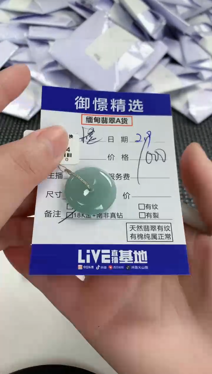 【闪购商品】翡翠颈饰18K金镶嵌117           