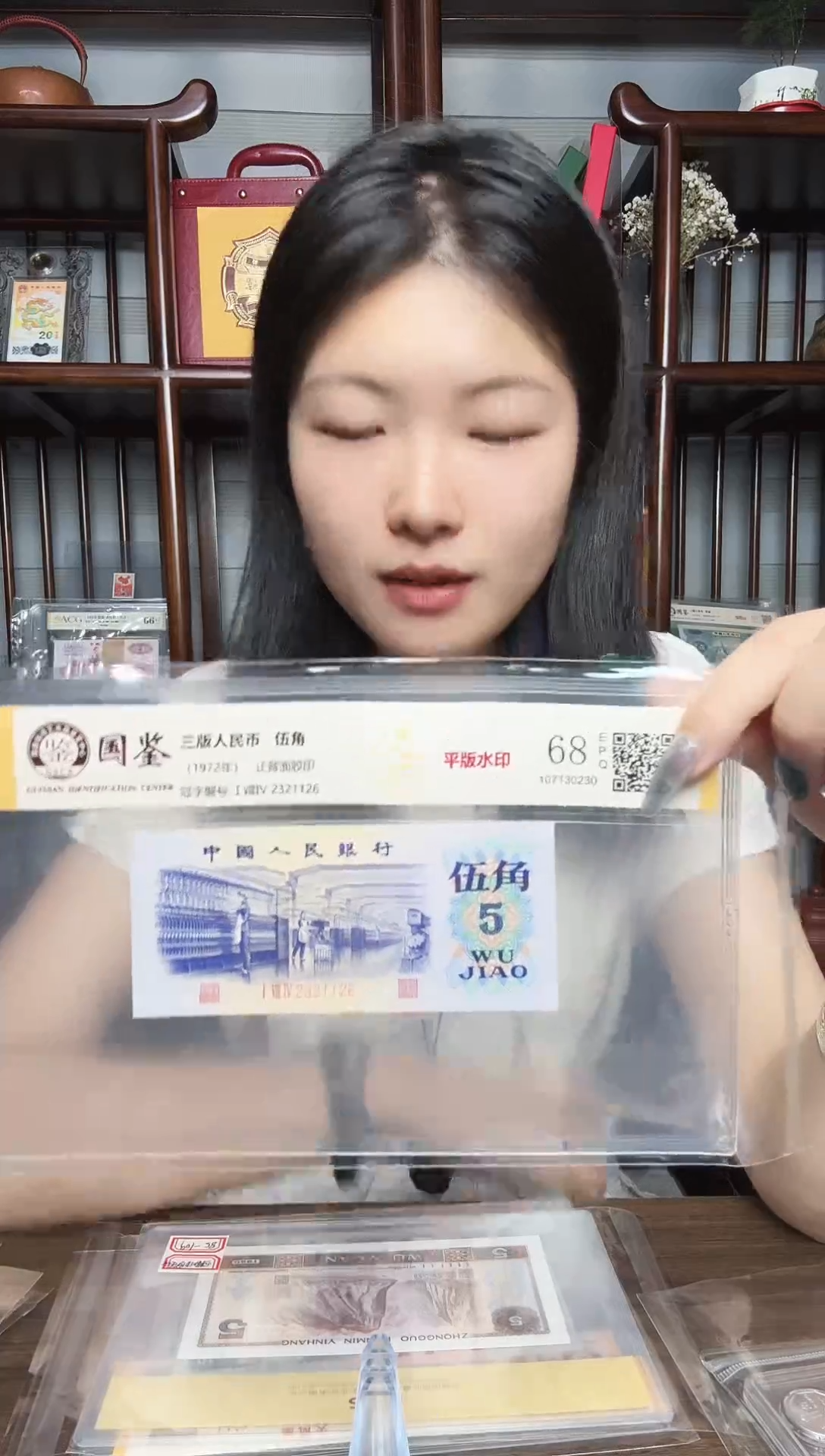 三版币 伍角 平版水印 126