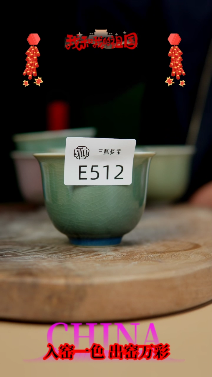 【闪购商品】【郑在说瓷】钧瓷作品—512