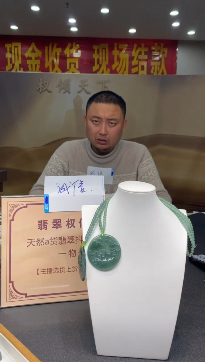 【闪购商品】定制翡翠未镶嵌********2