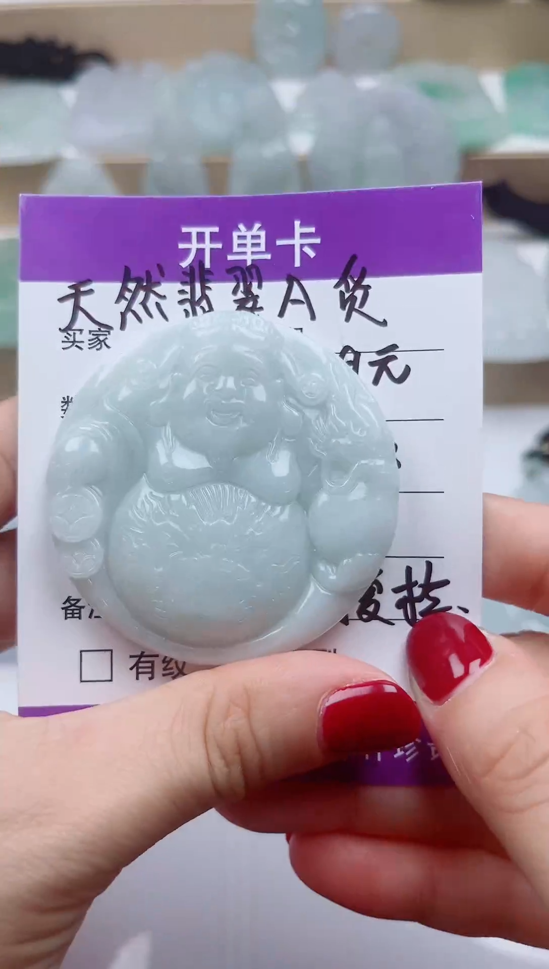翡翠未镶嵌颈饰   