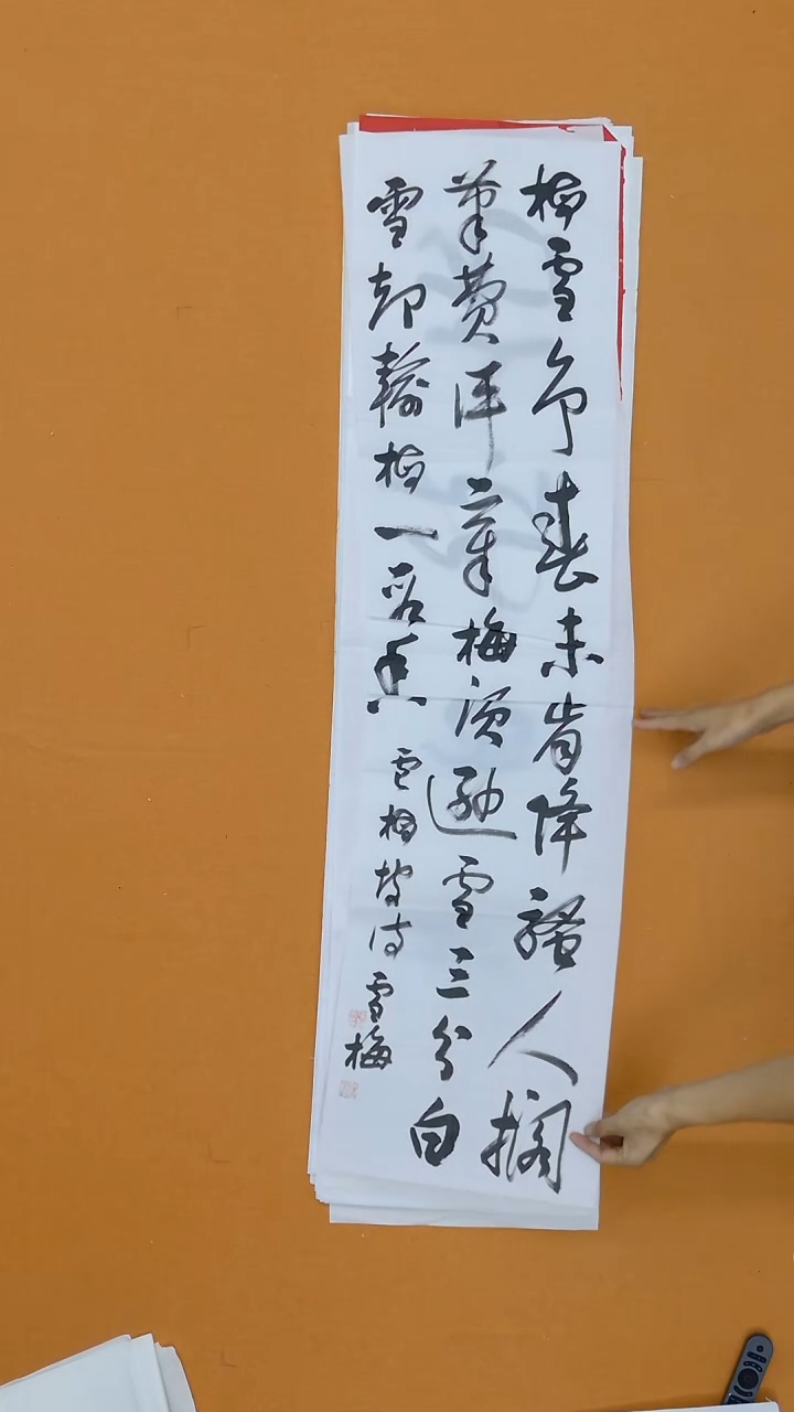 书法李雪梅  湖南   138*34cm