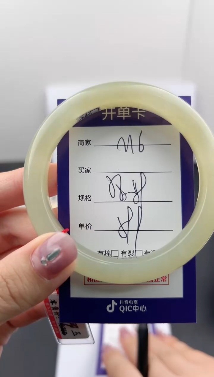 【闪购商品】和田玉手镯未镶嵌微色差M6