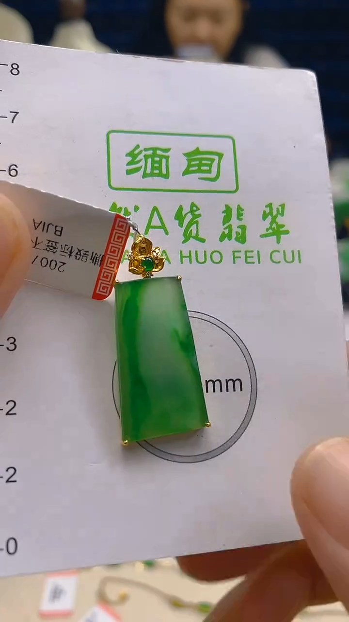 翡翠18K金镶嵌颈饰新号开播 全场乱卖