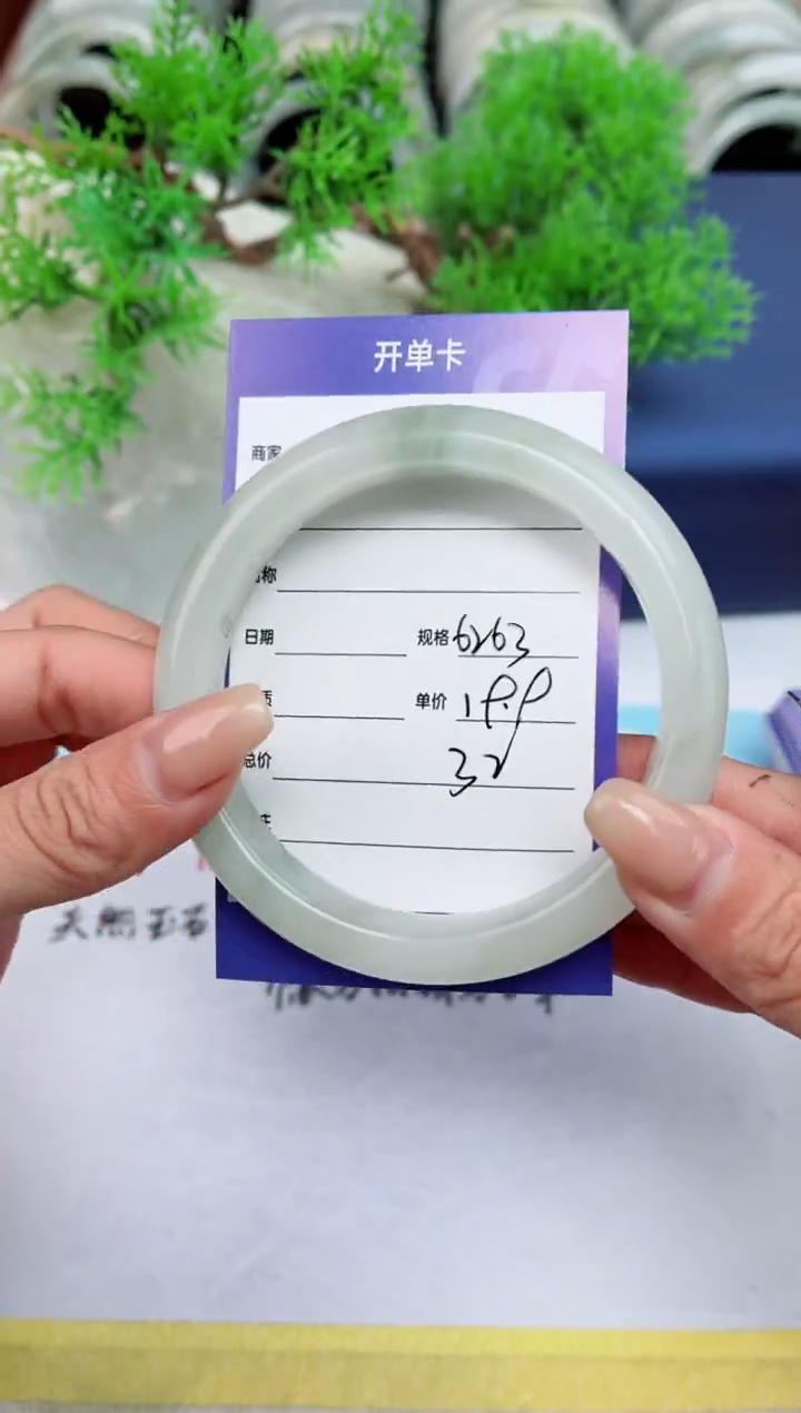 【闪购商品】石英质玉手镯未镶嵌32