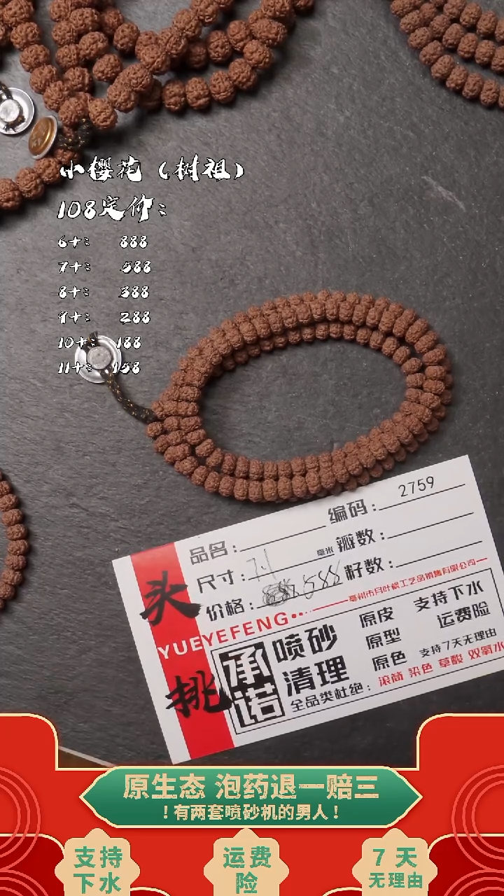 吊坠金刚菩提S****hAAAAA2759