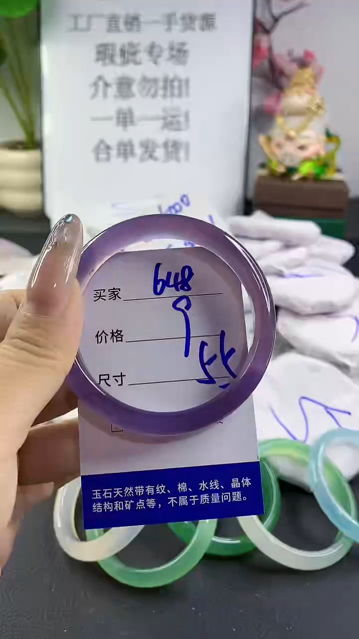 玛瑙/玉髓手镯未镶嵌648