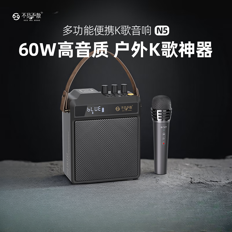 不见不散N5户外K歌音响无线大音量广场舞手提便携式家用蓝牙音箱
