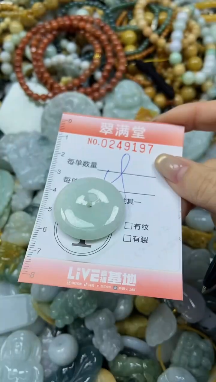 未镶嵌挂件翡翠闪购0249197