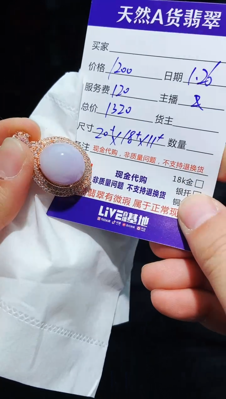 【闪购商品】定制翡翠未镶嵌多样性发货0280445402