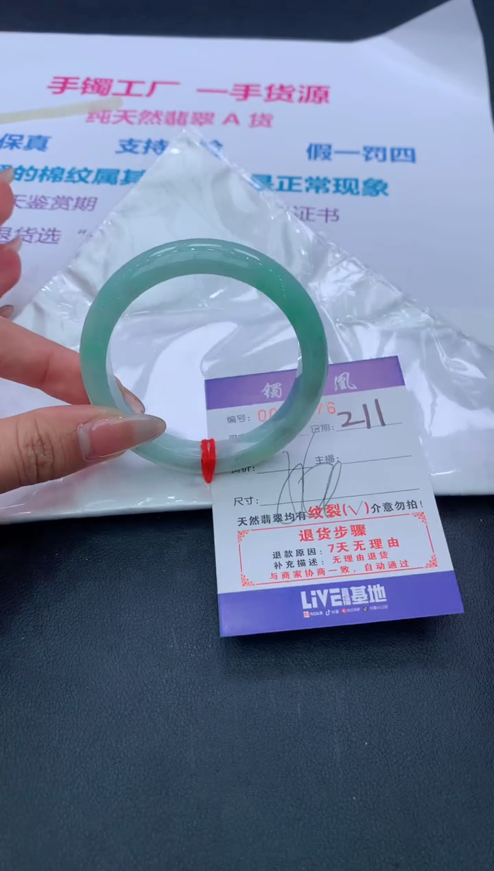 【闪购商品】翡翠手镯未镶嵌211/天然缅甸翡翠手镯