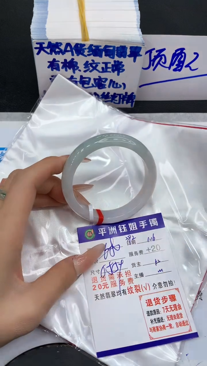 【闪购商品】翡翠手镯未镶嵌111111111