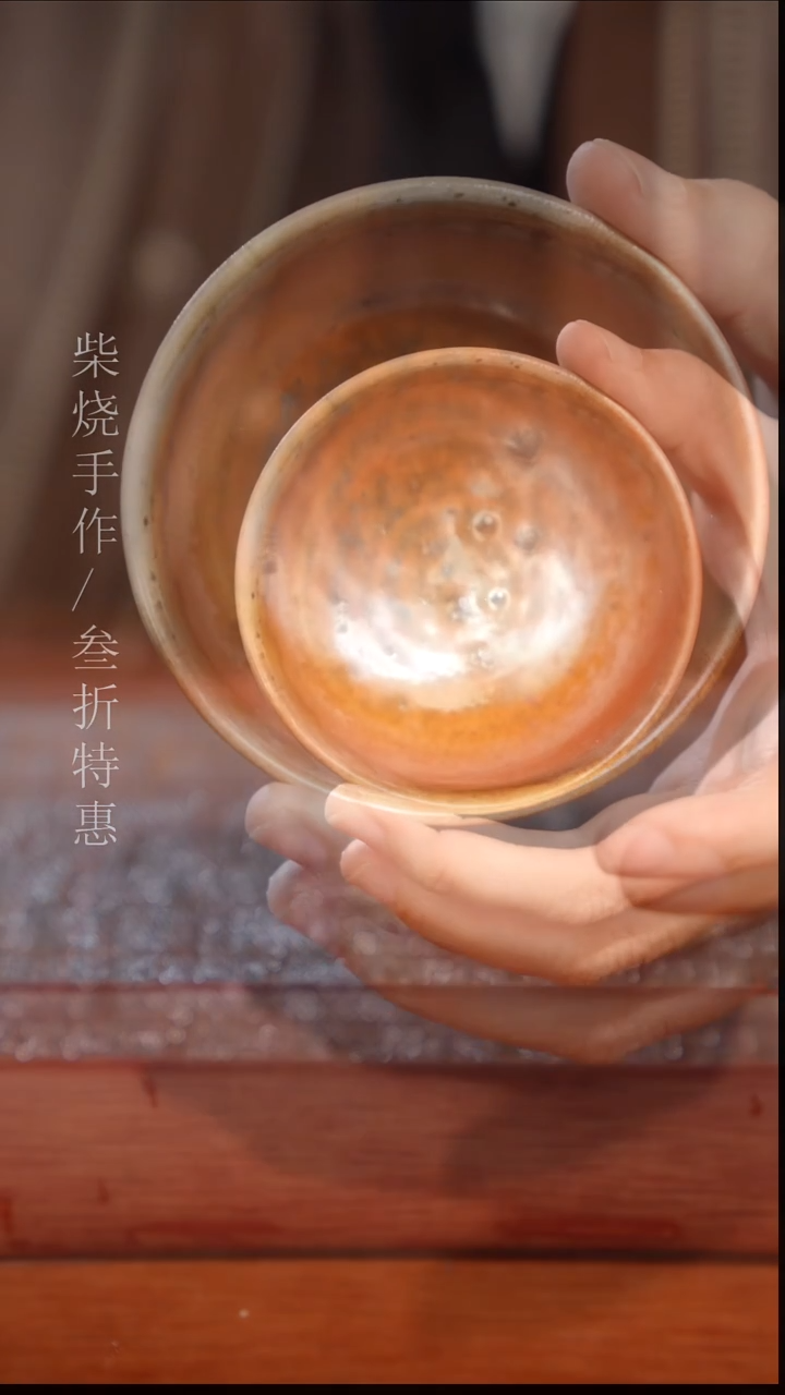 陶瓷奢瓷/瑞寅柴烧茶器（杯子）1153