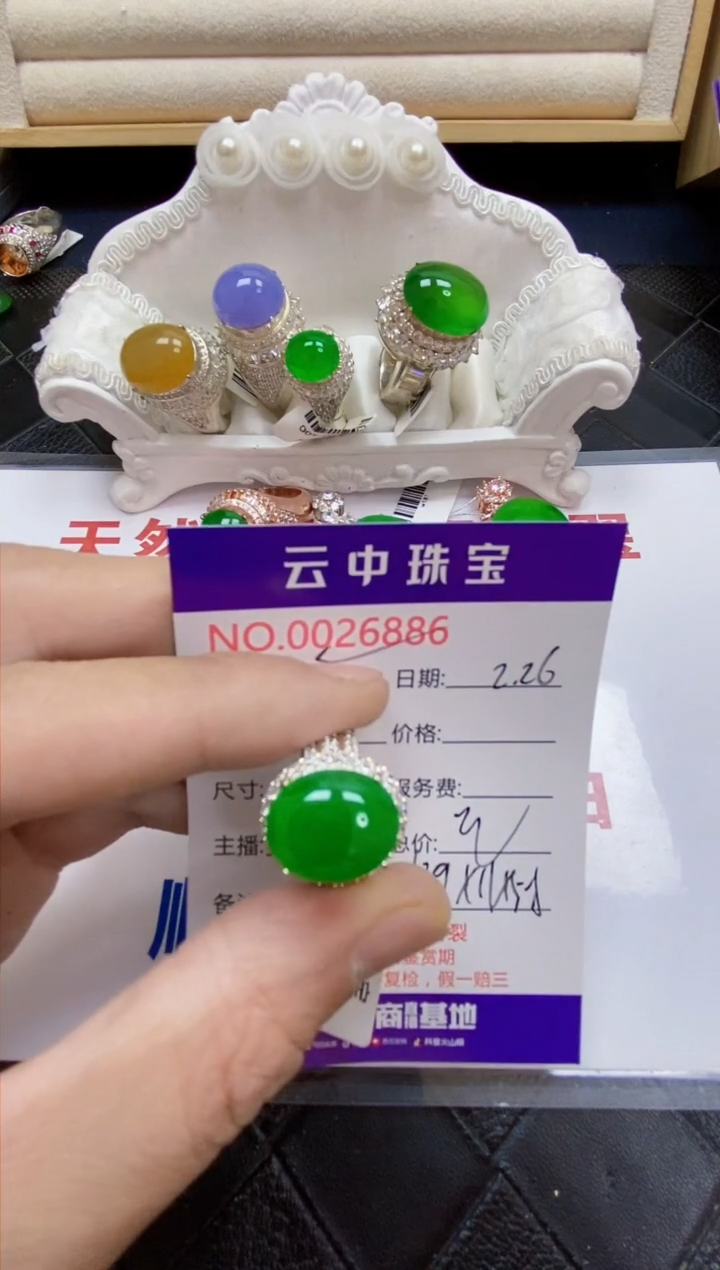 【闪购商品】翡翠戒指未镶嵌/68860000