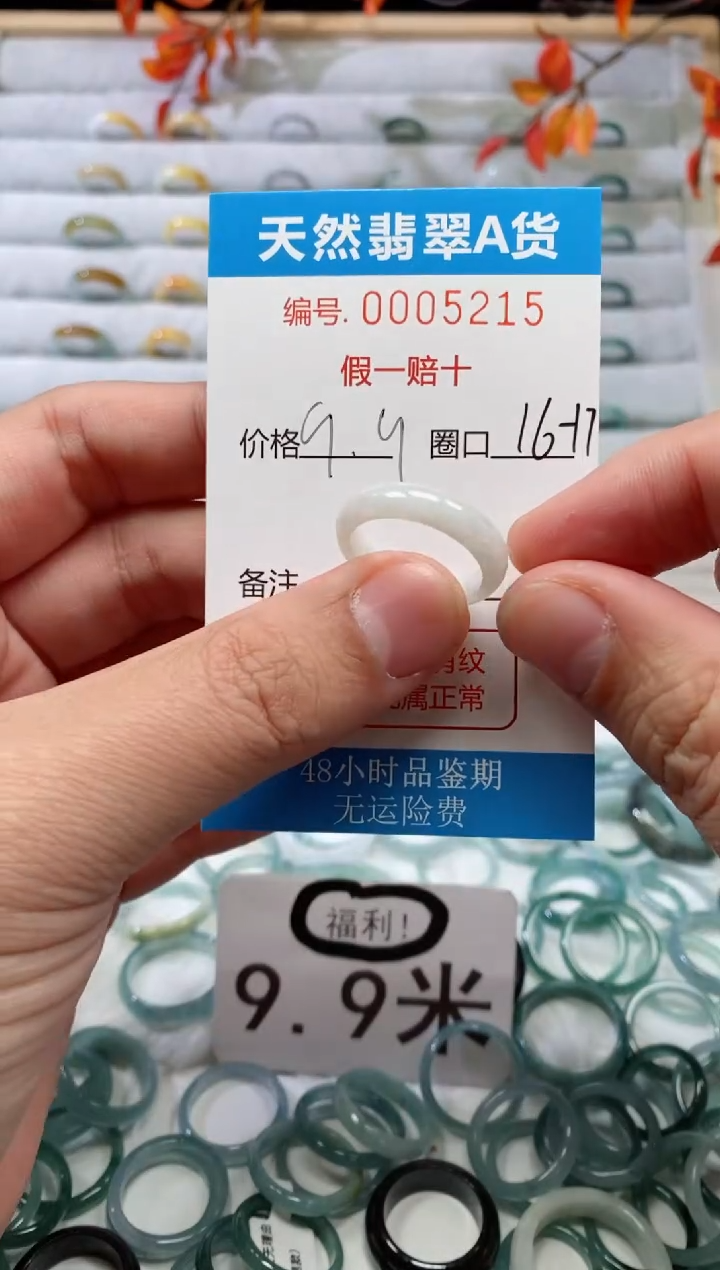 【闪购商品】翡翠戒指未镶嵌00005215
