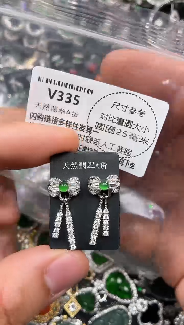 颈饰未镶嵌翡翠V335耳钉