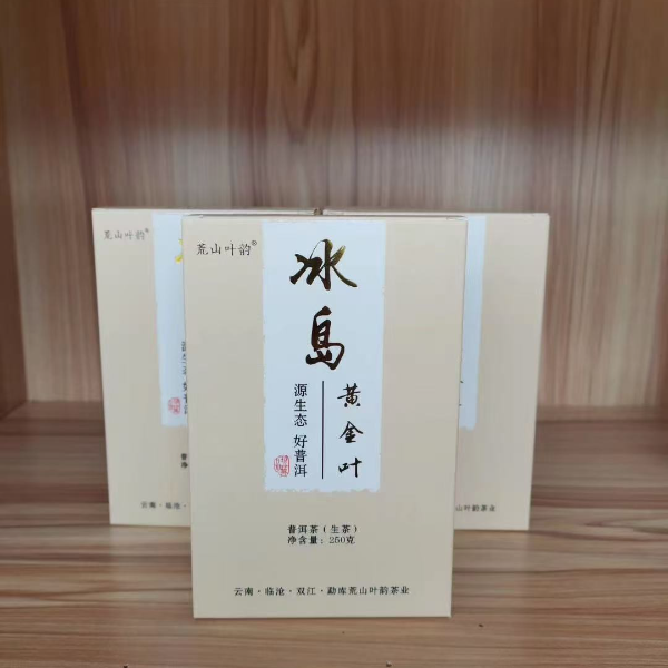 无品牌冰岛黄金叶2023年